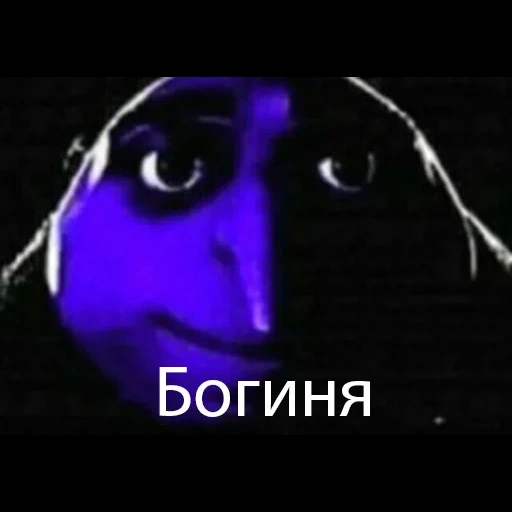 gru moine, la schermata, meme meme, sei un meme di opopo gru, sergei petrovich kurchitsky