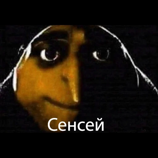 meme gru, jantan, meme grue, meme, ya meme grue