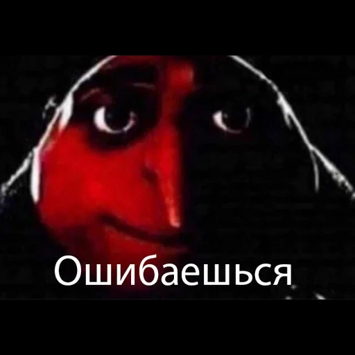 meme, gru meme, screenshot, meme meme, it's mimglu