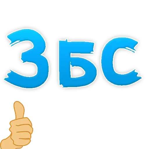 логотип, цифра 3 голубая