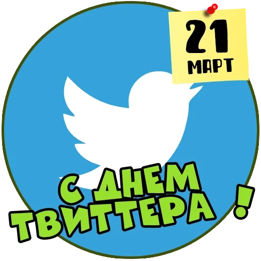 логотип, твиттер, твиттера, иконка твиттер, черная иконка твиттер