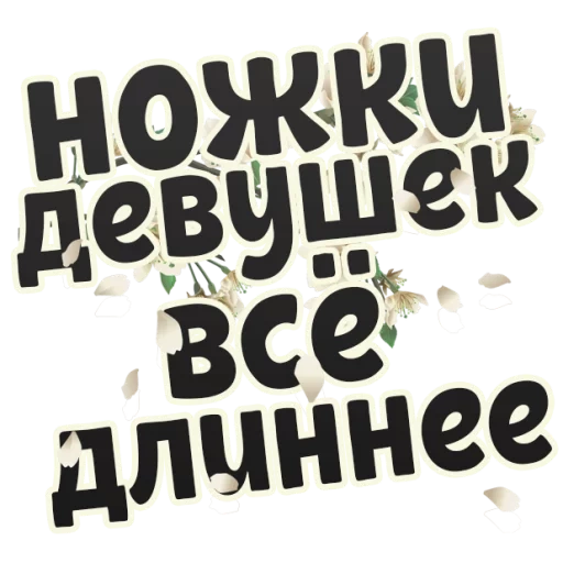 весна, цитаты смешные