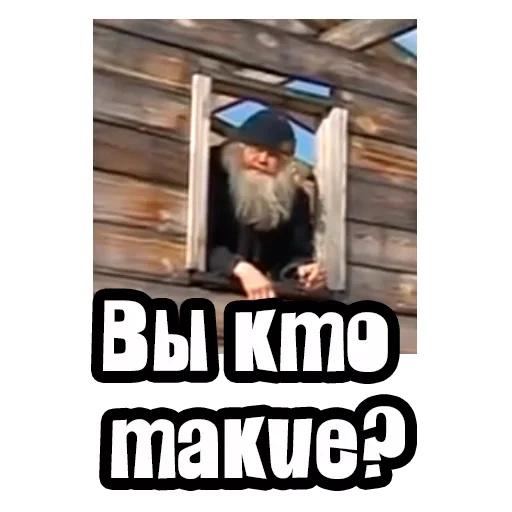 meme, screenshot, hermit grandfather