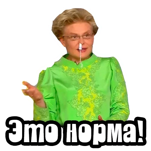 le norme, e la norma, meme di malishev, elena marisheva, meme di elena malysheva