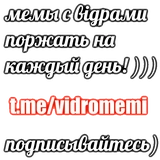 @vidromemi Эпизод 2: Выдры наносят ответный удар