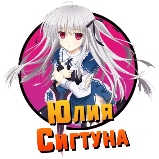 аниме тянка, аниме вайфу, юлия сигтуна, аниме девушки, absolute duo книга