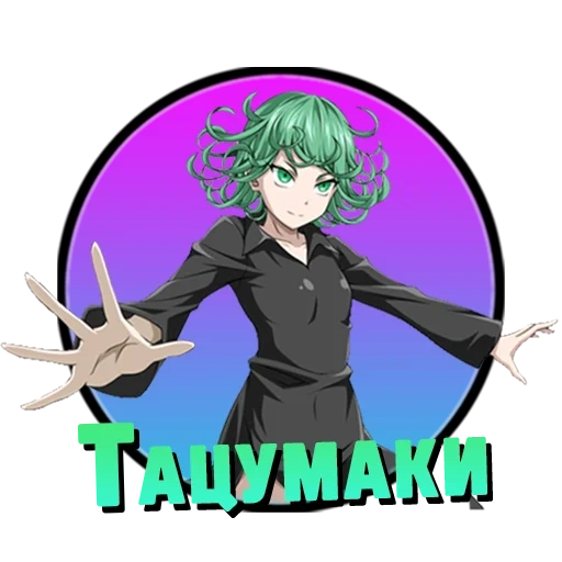 тацумаки, tatsumaki, тацумаки хендай