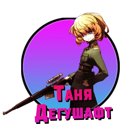 waifu, аниме, youjo senki империя, таня дегуршафф винтовкой