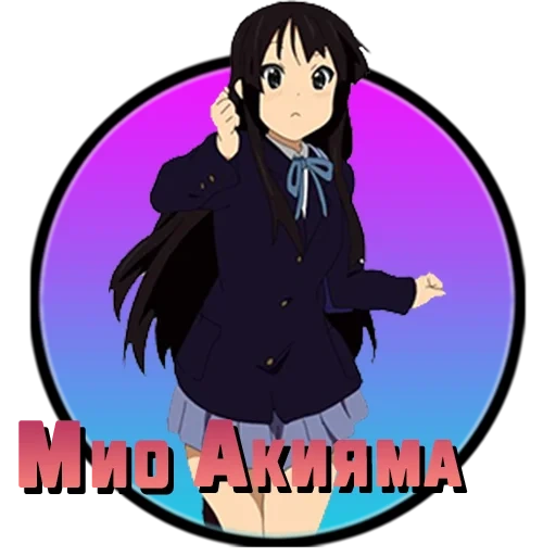 рисунок, мио акияма, akiyama mio, персонажи аниме, мио акияма полный рост