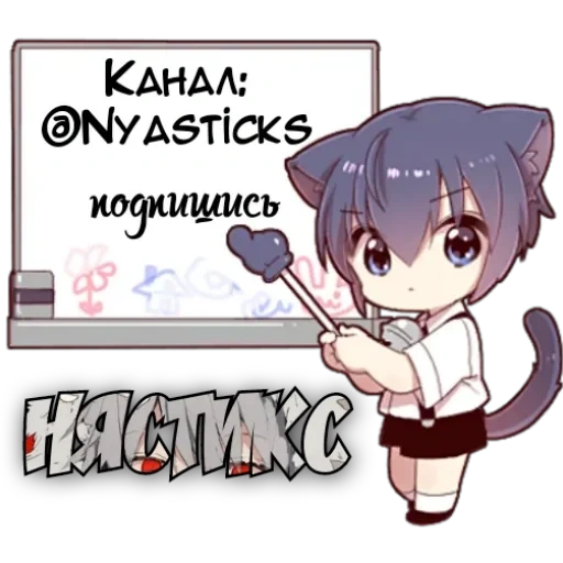 неко тян, неко чиби, anime boy, аниме неко, чиби аниме