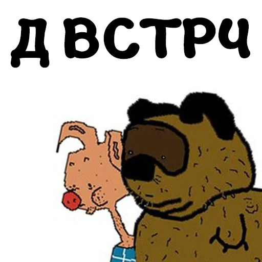 вонни пух, вонни луи, винни птчк, винни пух упрлс, винни пух пыхтачок