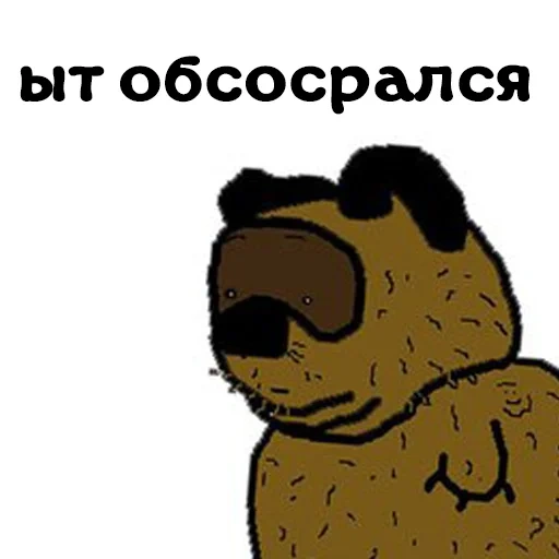 вонни, прикол, вонни пух, вонни луи, вонни птчк