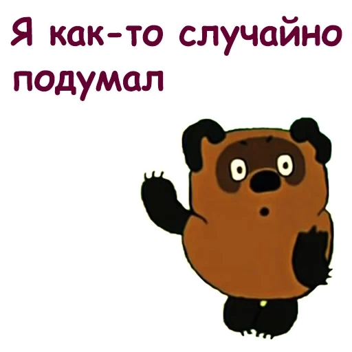 winnie si beruang, winnie si beruang, frasa kartun, winnie the rusia bulu, winnie the soviet pooh