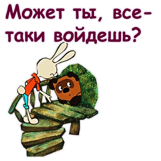 winnie the pooh, winnie pooh 1, phrases of cartoons, winnie pooh ukraine