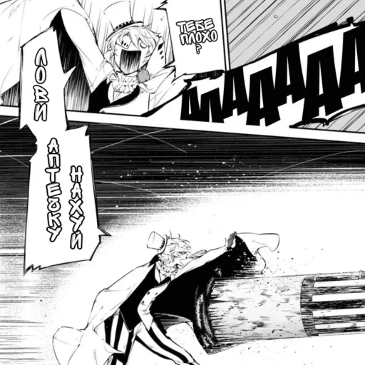 manga, manga devourer, manga pemakan mandi, manga great stray dogs, nikolai gogol manga anjing pengembara besar manga