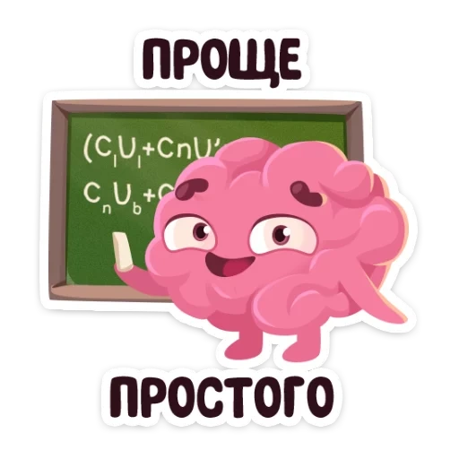 cerebro, lo mejor, cerebro de emoji