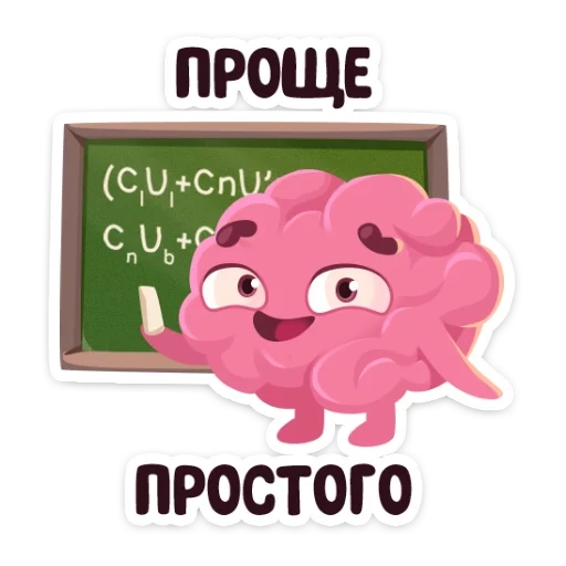 brain, the best, expression brain