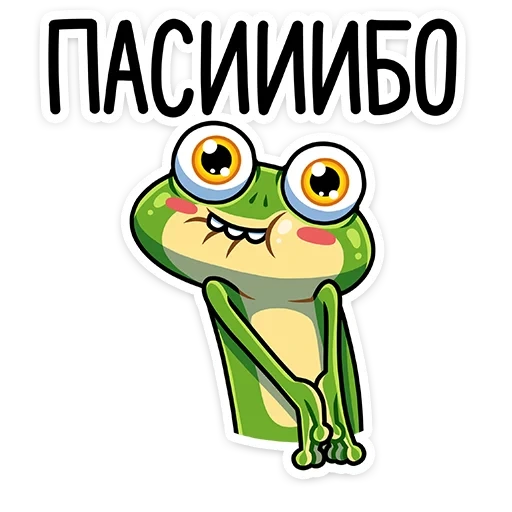 frog, frog kvakusha, loves are cute