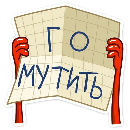 перец, текст, логотип, post it логотип, страница текстом