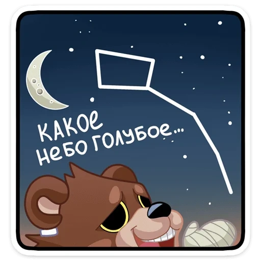 screenshot, bear, night of sweet dreams, the wishes are calm, with the wishes of good night