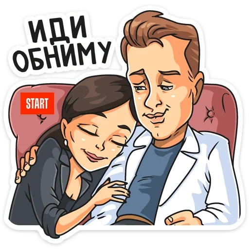 скриншот, сериала гранд, любимая девушка, наклейки сериалов, зона комфорта сериал