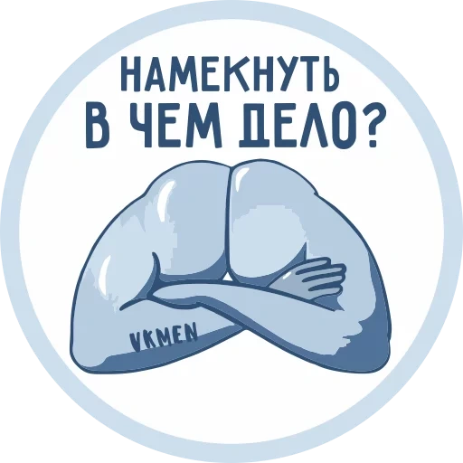 намеком