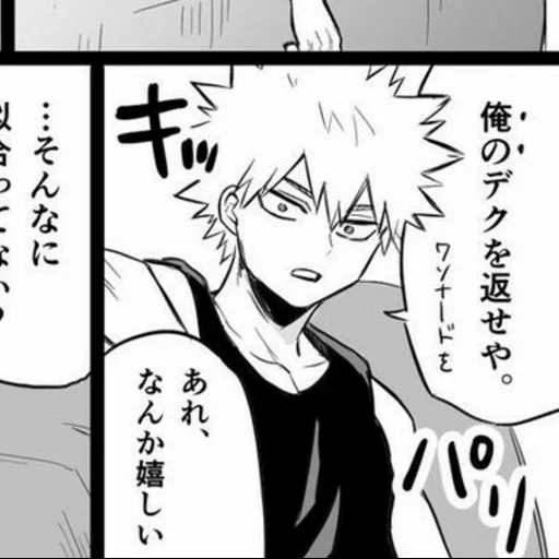 bakugo, bakugo, bakugou, bakugou katsuki, bande dessinée de kyri island bakugou