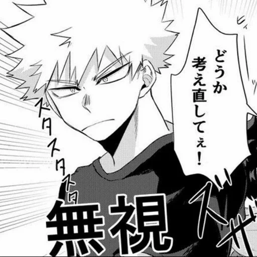 bakugo, bakugo, bakugou, baku gou, katsuki bakugou