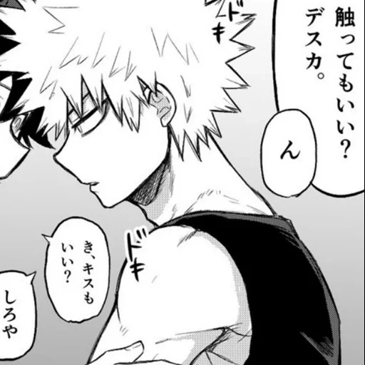 bakugo, bakugo, bakugou, bakugou katsuki, bakugo kirishim manga