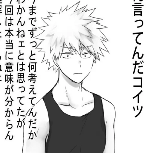 bakugo, bakugo, bakugou, baku gomanga, bakugou katsuki