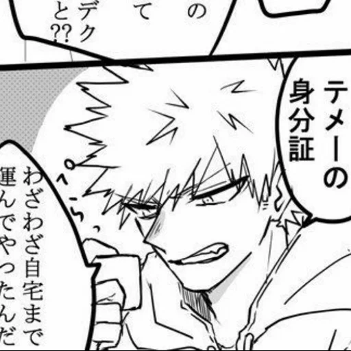 bakugo, bakugo, bakugou, bakugou katsuki, bakugo kirishima manga