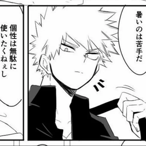 bakugo, bakugou, bakugou katsuki, kakou katsuki hiroshima eijiro fumetti, kirishima eijiro bakugou katsuki dojinsi