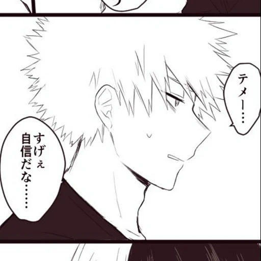 pulau kiri bakugo, bakugo kirishima manga, pulau kiri baqugou comics, kirishima eijiro bakugou katsuki dojinsi