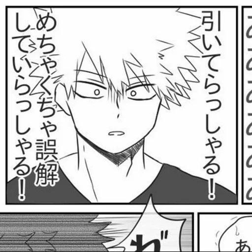 bakugo, bakugou, aizawa bakugo dodzini, midoria bakugou dodzinsi, kirishia bakugo comics ruso