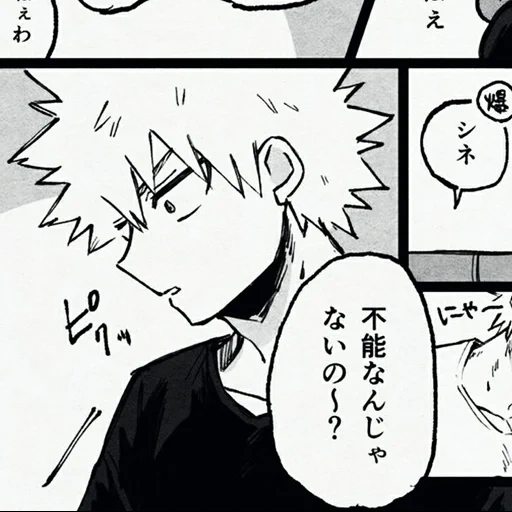 bakugo, bakugou, katsuki bakugou, fumetti di kiri isola di haqugou, kirishima eijiro bakugou katsuki dojinsi