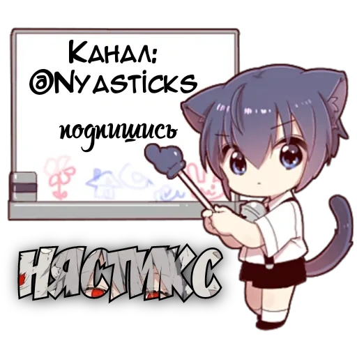 cat, аниме, неко аниме, рисунки аниме