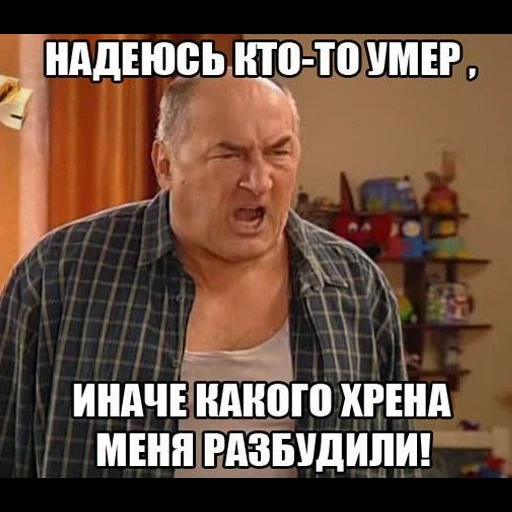 воронины, воронины мемы, николай петрович воронин, воронины николай петрович, воронины николай петрович мемы