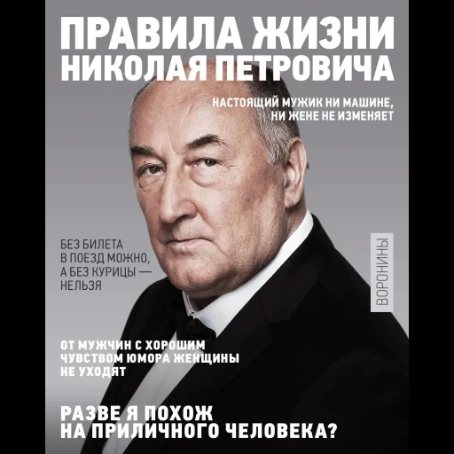 борис клюев, борис клюев 2020, николай петрович клюев, клюев борис владимирович, николай петрович воронин