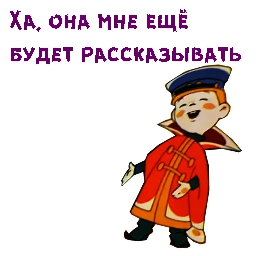 vovka ist eine entfernte, vovka das torteling königreich, vovka des thridowous königreichs