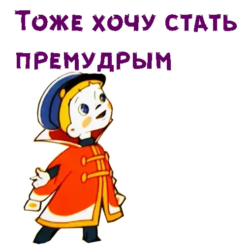 no reino trill, vovka o reino tortile, citação do reino da mulher de trovka de vovka, reino de waibera vovka trondwood