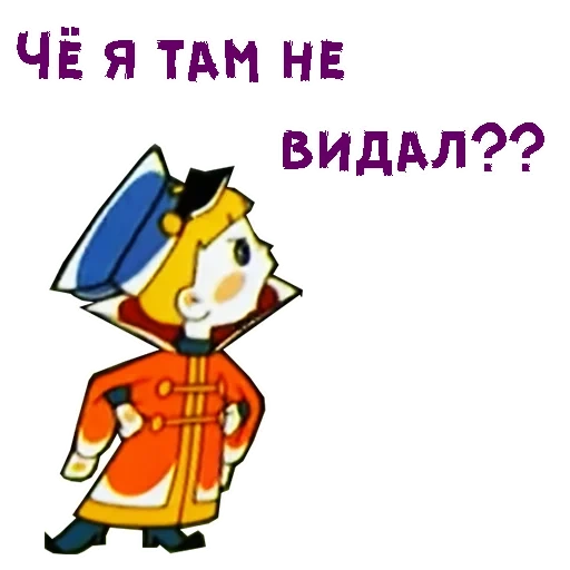 di kerajaan trill, vovka kerajaan torteling, vovka kerajaan torteling akan melakukannya, kartun kerajaan trill vovka 1965