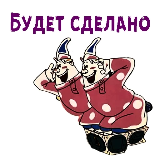vovka ist eine entfernte, cartoon zwei schatullen, im trillreich, vovka das torteling königreich