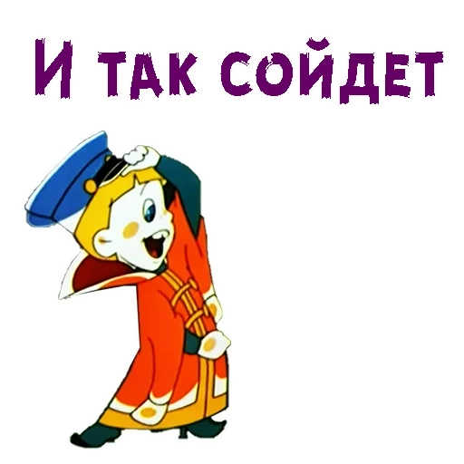 es wird tun, vovka ist eine entfernte, vovka das torteling königreich, das entfernte königreich vovka so