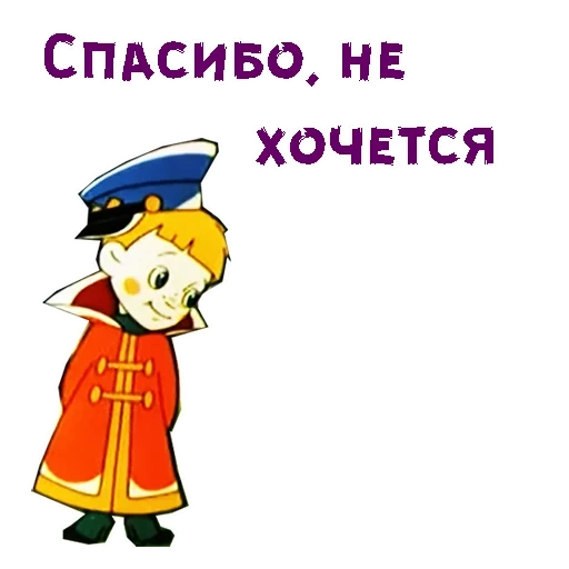 vovka è un distante, vovka il regno torteling, vovka del regno thridowous, vovka trill kingdom cartoon 1965