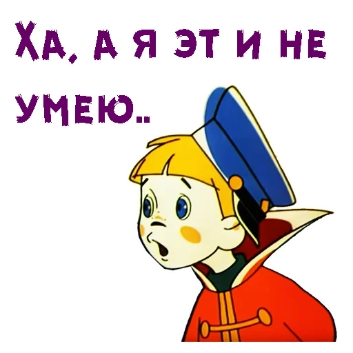 vovka è un distante, vovka il regno torteling, vovka del regno thridowous, vovka trill kingdom cartoon 1965
