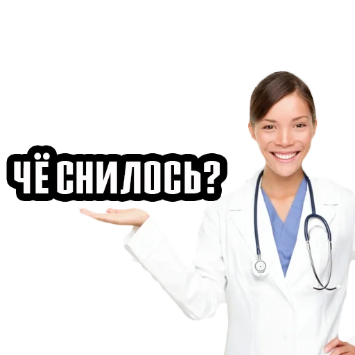 прикол, врач белом фоне, медики белом фоне