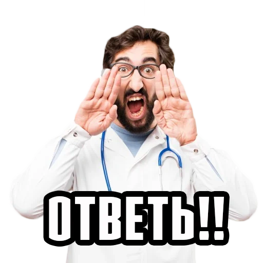 doctor, страница текстом, удивленный доктор, недовольный доктор