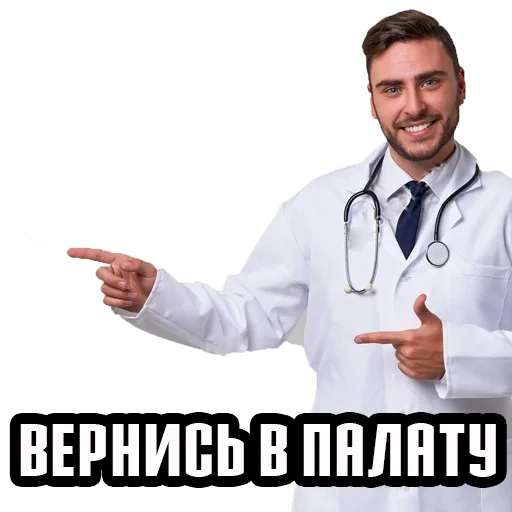 doctor, doctor, doctor