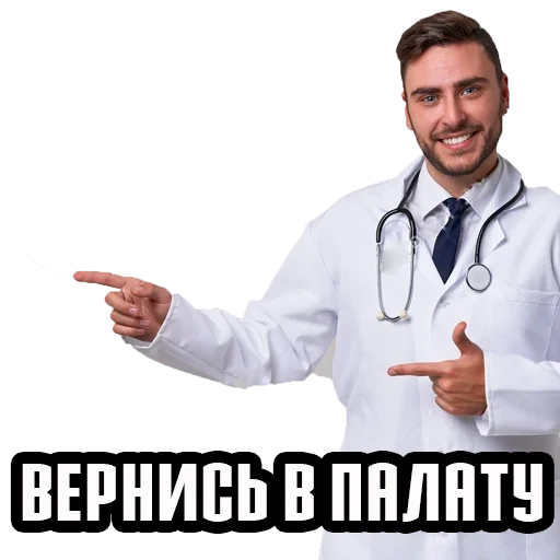 врач, doctor, доктор