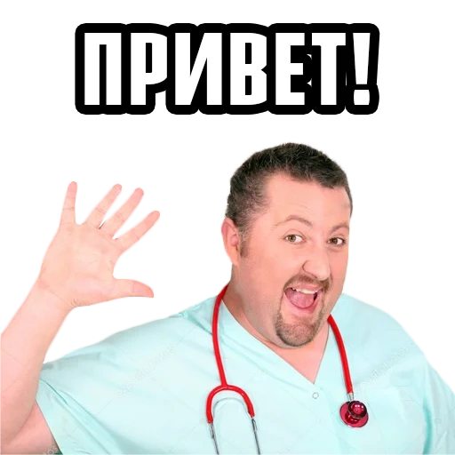 врач, доктор, doctor, приветствие доктора